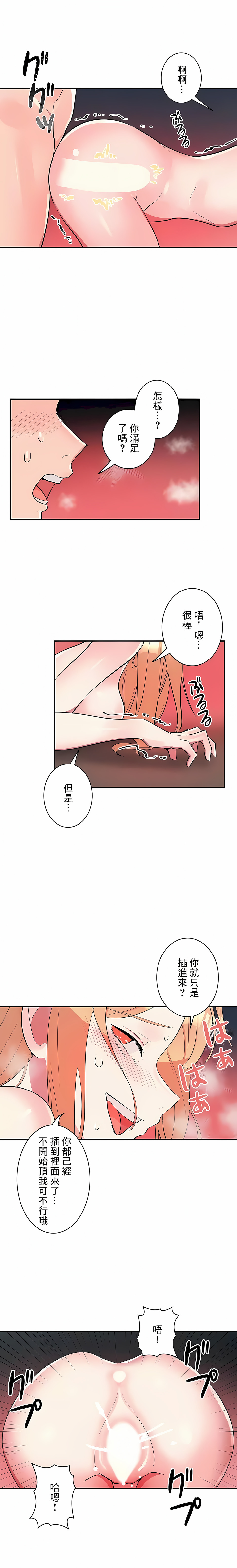 《女友的別名》在线观看 第20话 漫画图片2