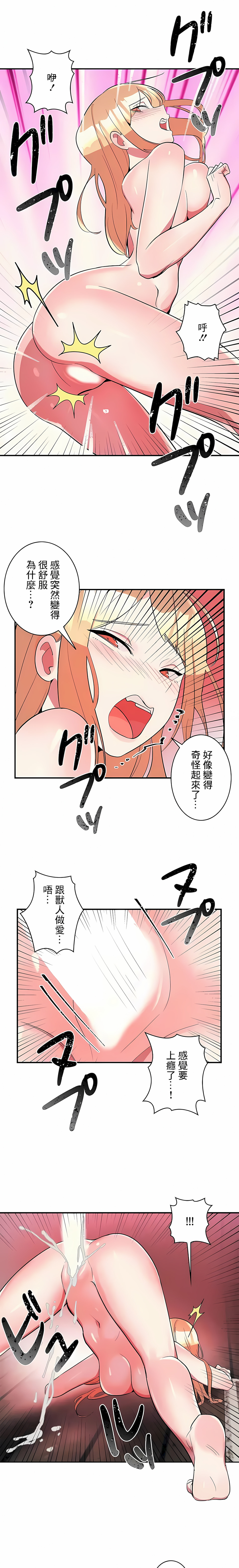 《女友的別名》在线观看 第20话 漫画图片3