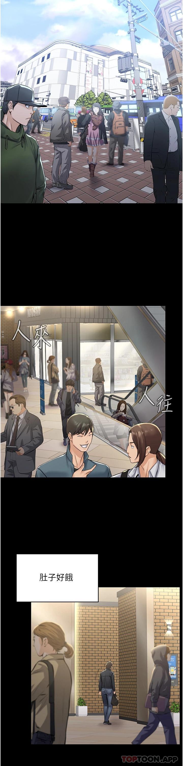 《PUA完全攻略》在线观看 第1话-成天欺压我的女上司 漫画图片8