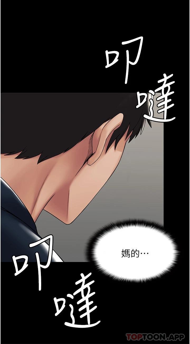 《PUA完全攻略》在线观看 第1话-成天欺压我的女上司 漫画图片15