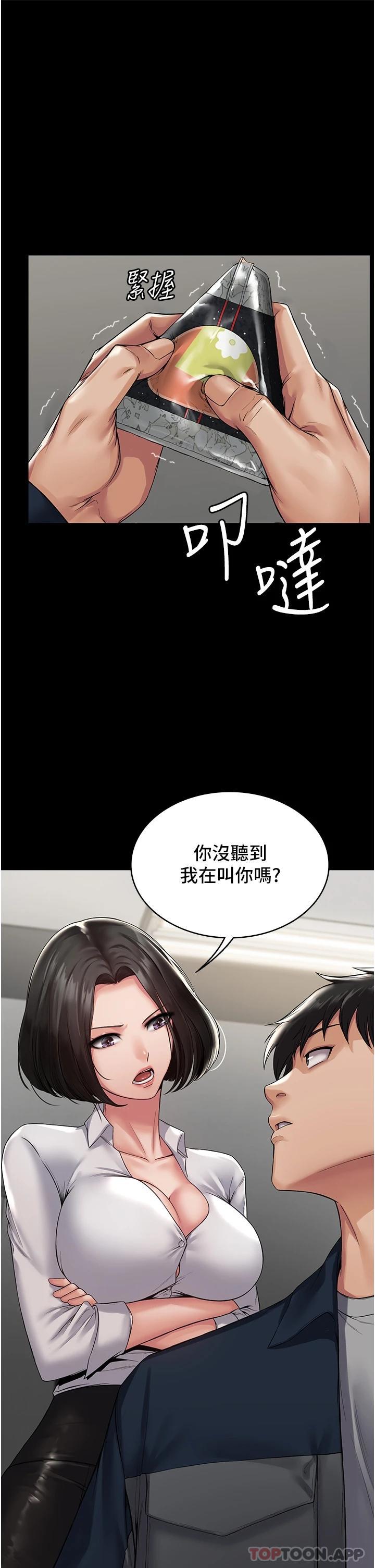 《PUA完全攻略》在线观看 第1话-成天欺压我的女上司 漫画图片16