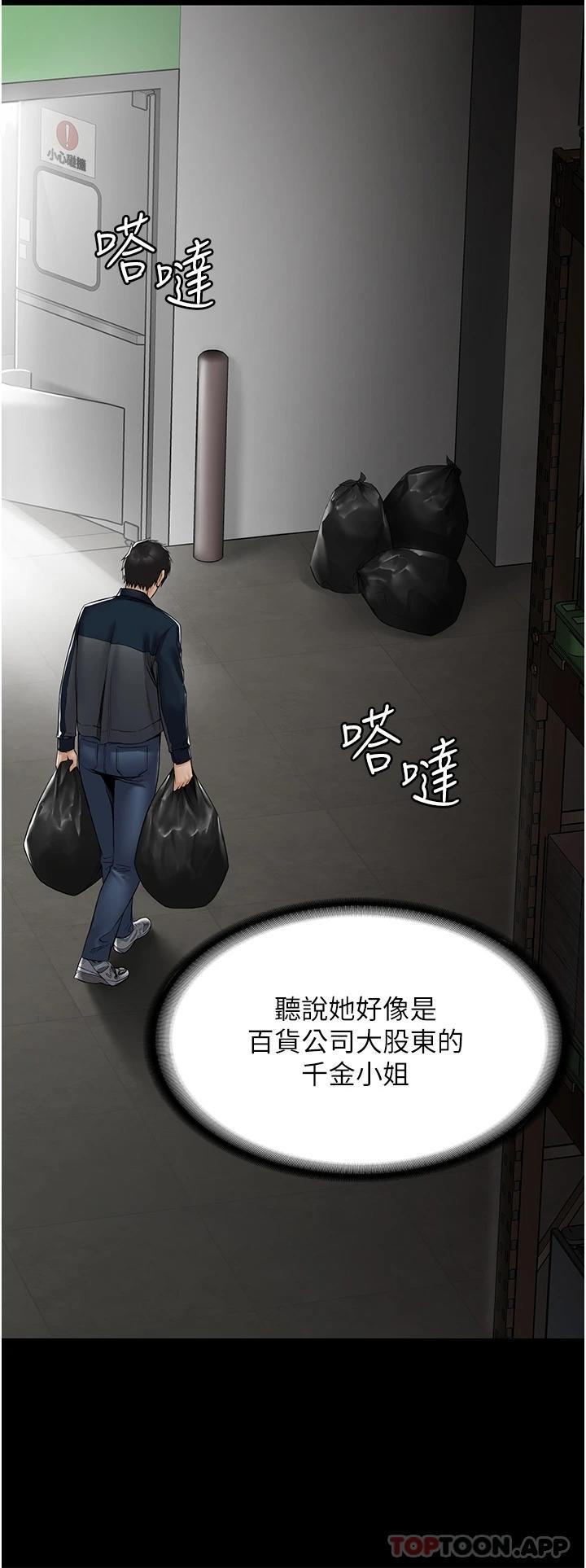 《PUA完全攻略》在线观看 第1话-成天欺压我的女上司 漫画图片25