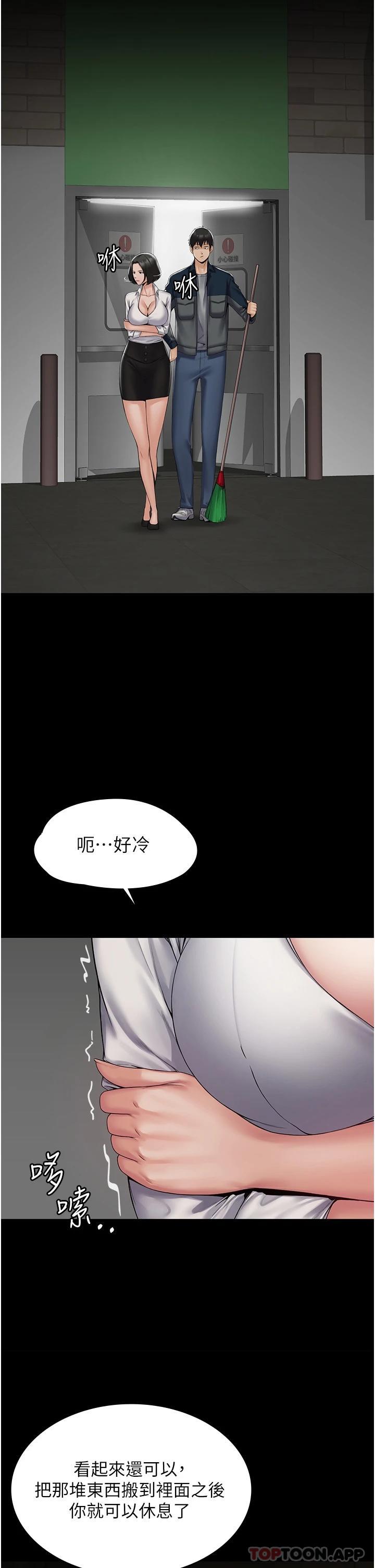 《PUA完全攻略》在线观看 第1话-成天欺压我的女上司 漫画图片27