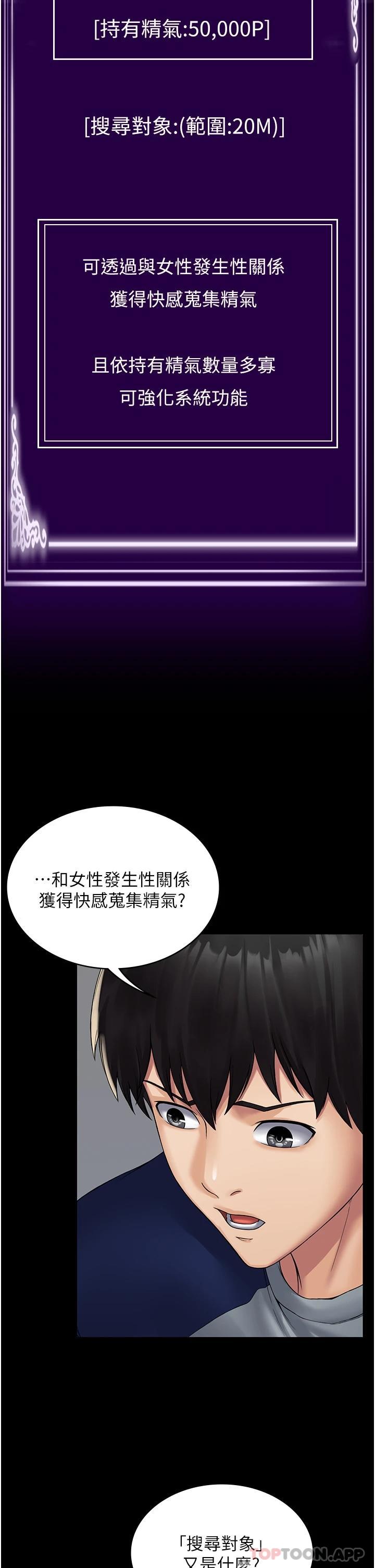 《PUA完全攻略》在线观看 第1话-成天欺压我的女上司 漫画图片48