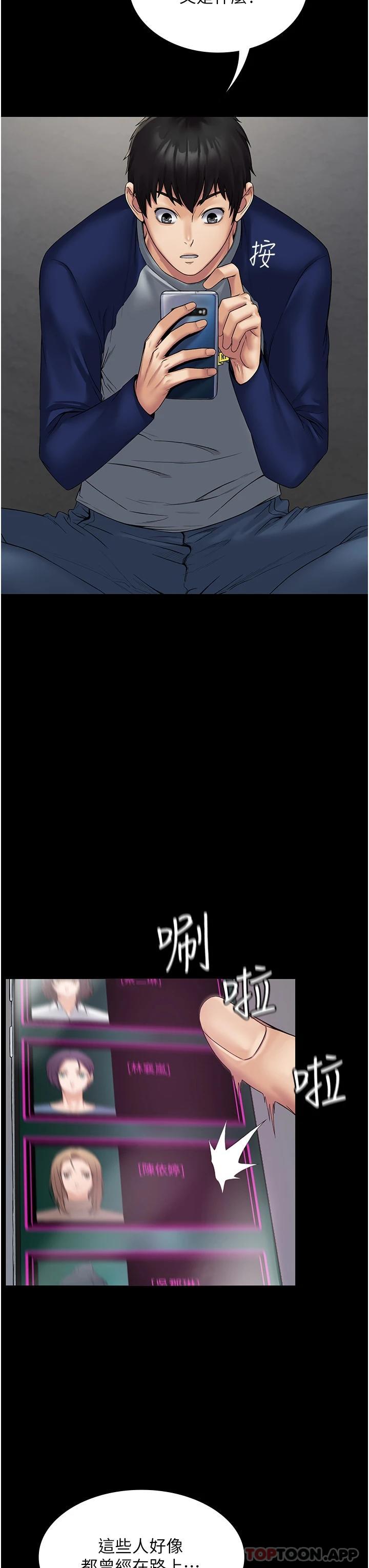 《PUA完全攻略》在线观看 第1话-成天欺压我的女上司 漫画图片49