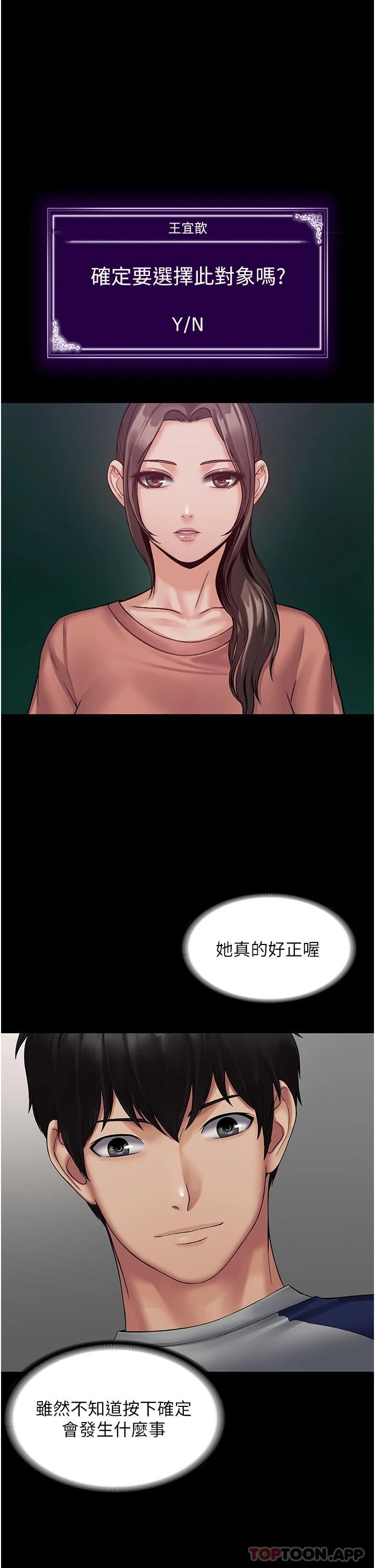 《PUA完全攻略》在线观看 第1话-成天欺压我的女上司 漫画图片52