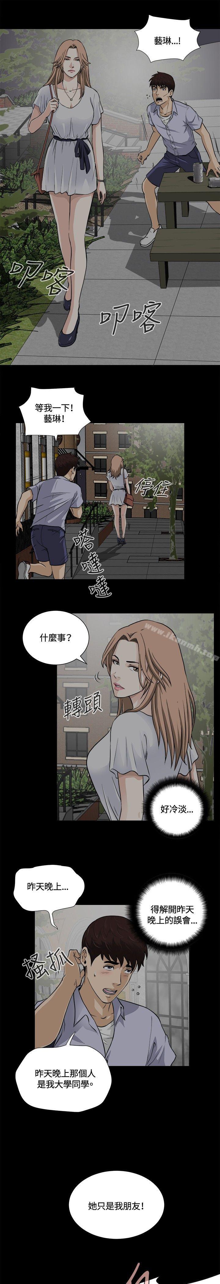 《危險性遊戲》在线观看 第13话 漫画图片13