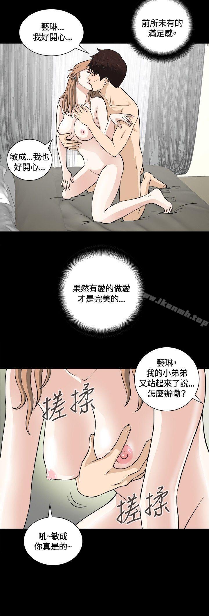 《危險性遊戲》在线观看 第14话 漫画图片18