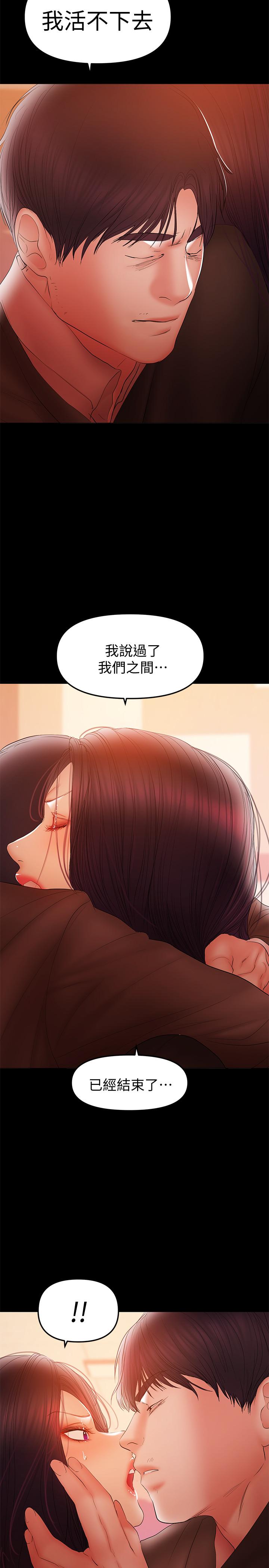 《兼職奶媽》在线观看 第38话-迟来的后悔 漫画图片17