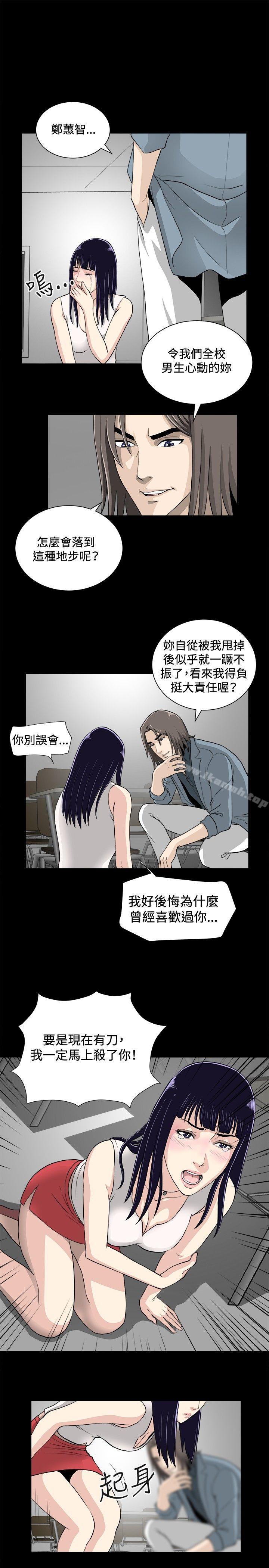 《危險性遊戲》在线观看 第16话 漫画图片7