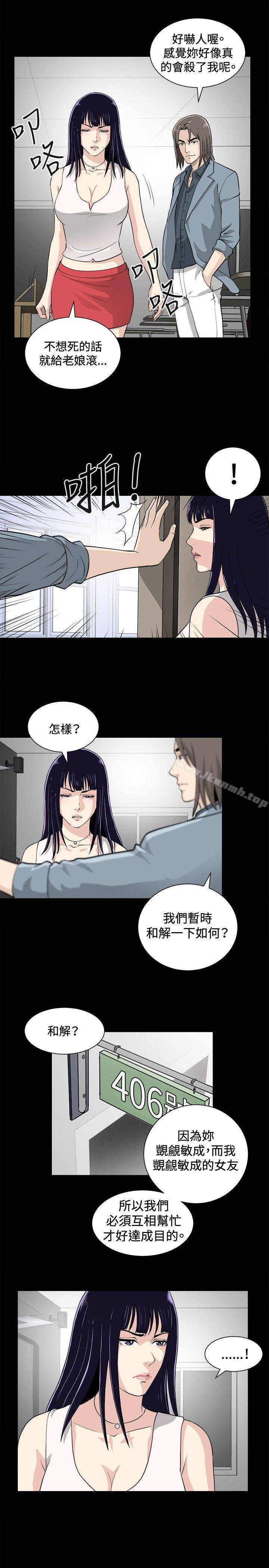 《危險性遊戲》在线观看 第16话 漫画图片8