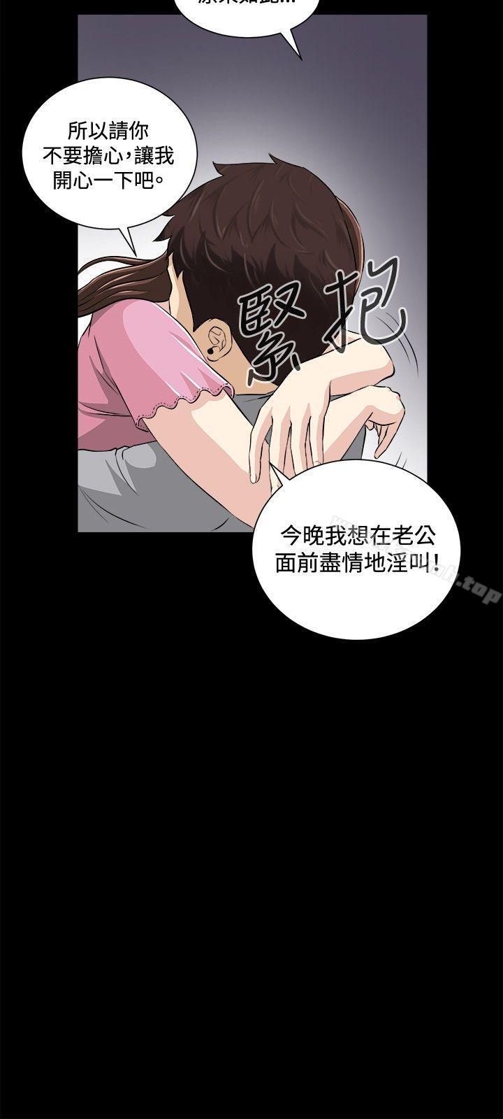 《危險性遊戲》在线观看 第17话 漫画图片12