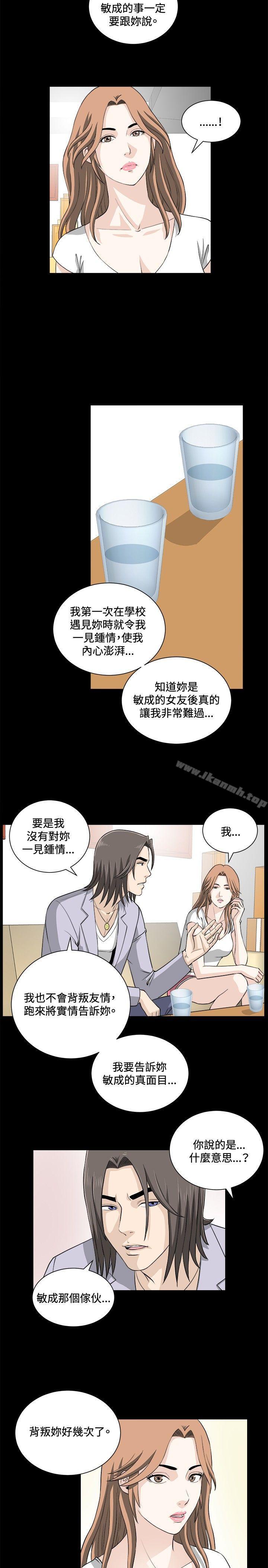 《危險性遊戲》在线观看 第19话 漫画图片5