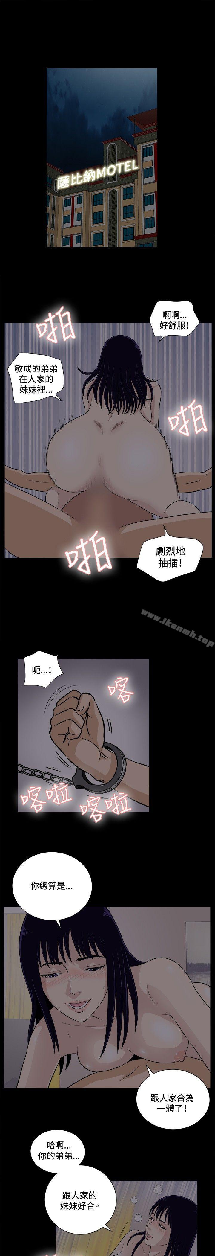 《危險性遊戲》在线观看 第19话 漫画图片7