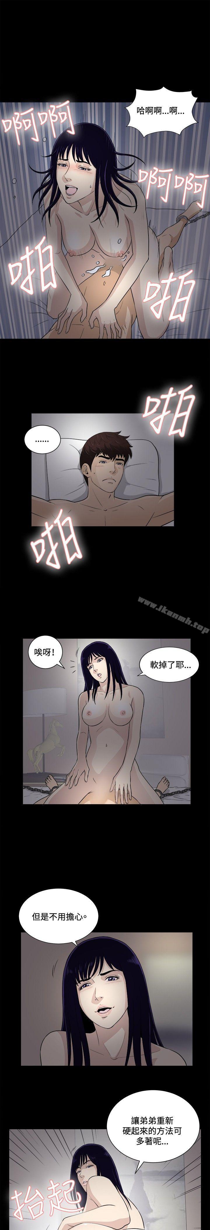 《危險性遊戲》在线观看 第19话 漫画图片13