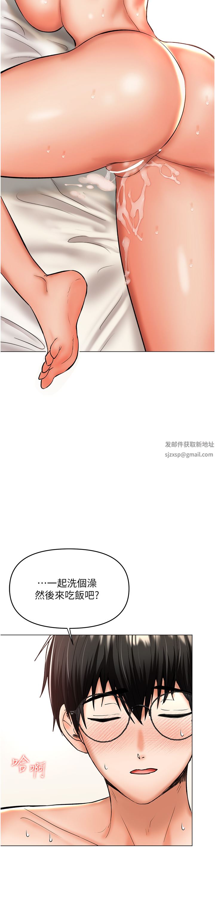 《乾爹，請多指教》在线观看 第44话-想被老公操一辈子♡ 漫画图片2