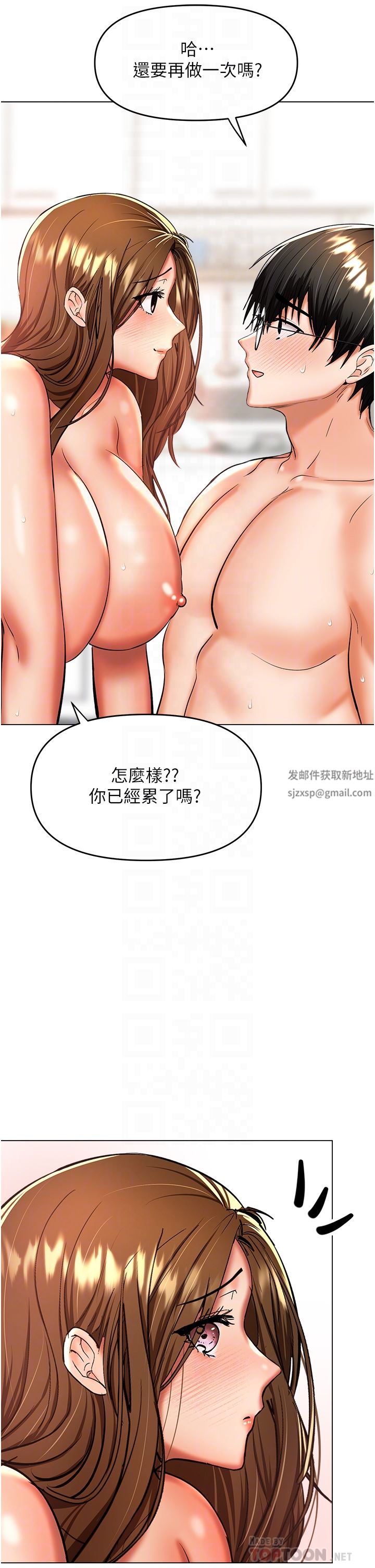 《乾爹，請多指教》在线观看 第44话-想被老公操一辈子♡ 漫画图片6