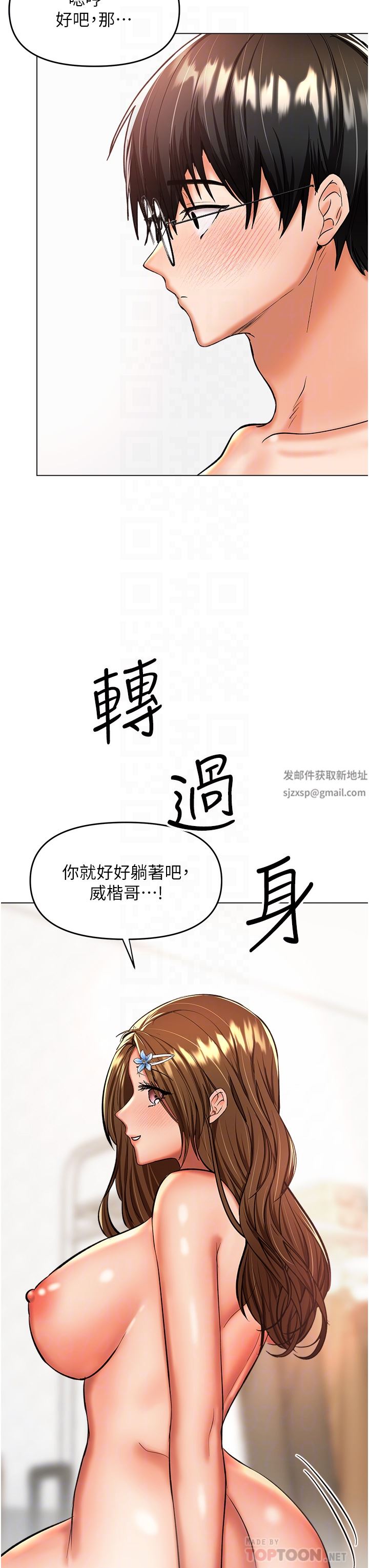 《乾爹，請多指教》在线观看 第44话-想被老公操一辈子♡ 漫画图片8