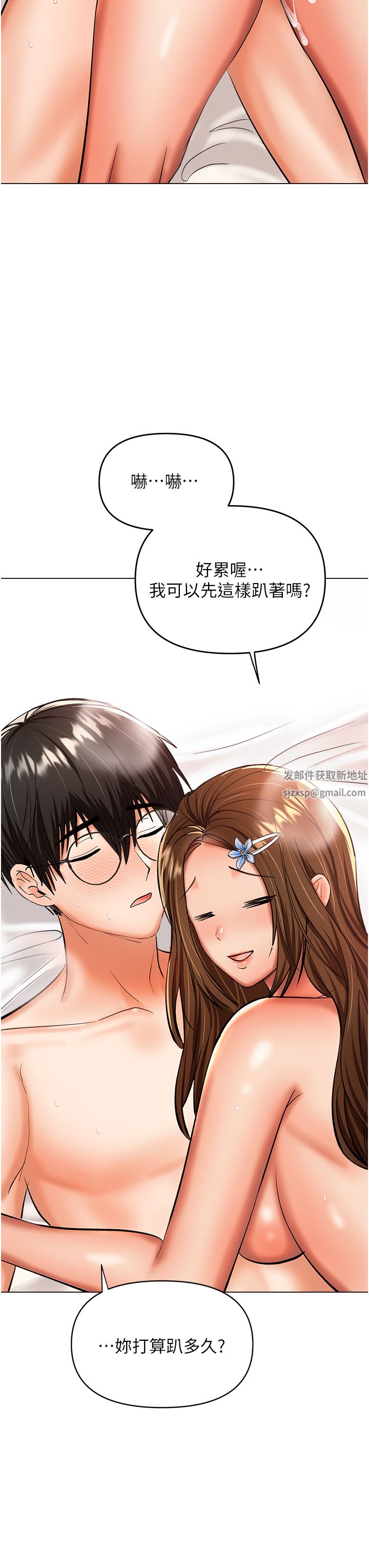 《乾爹，請多指教》在线观看 第44话-想被老公操一辈子♡ 漫画图片35