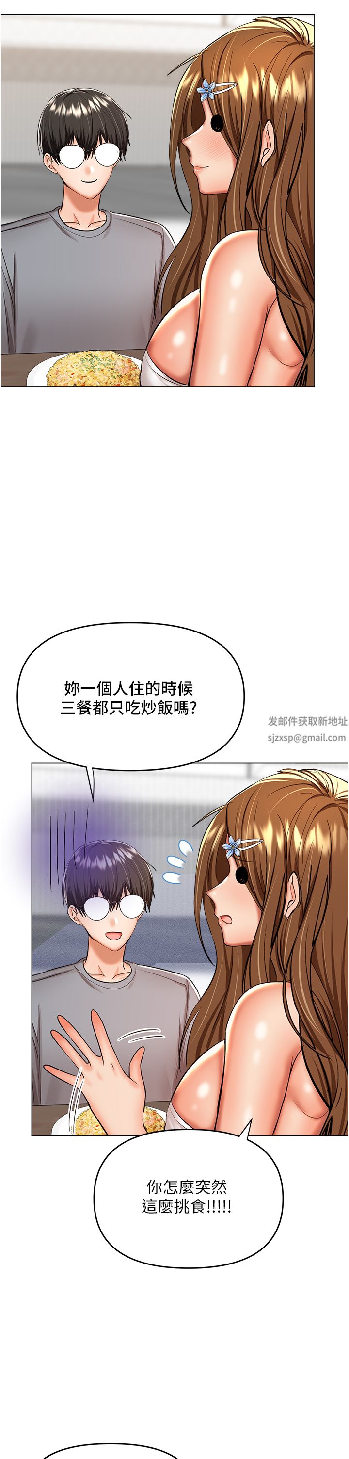 《乾爹，請多指教》在线观看 第44话-想被老公操一辈子♡ 漫画图片42