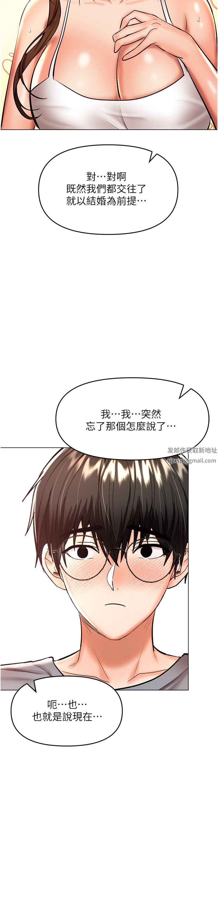 《乾爹，請多指教》在线观看 第44话-想被老公操一辈子♡ 漫画图片48