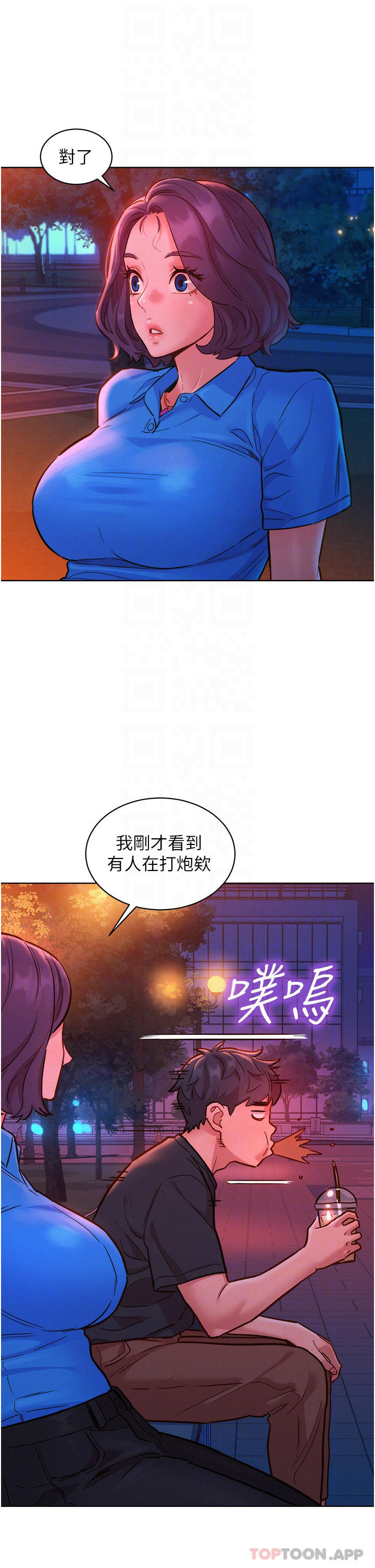 《友情萬睡》在线观看 第25话-放不下的初恋 漫画图片16