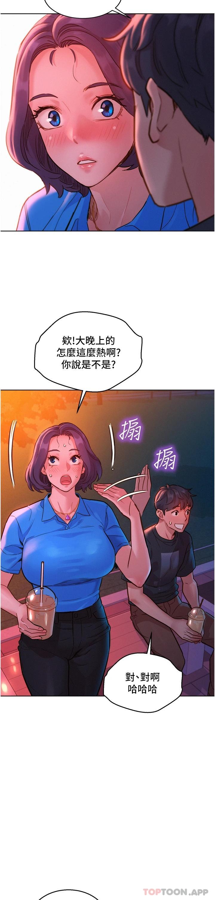 《友情萬睡》在线观看 第25话-放不下的初恋 漫画图片24