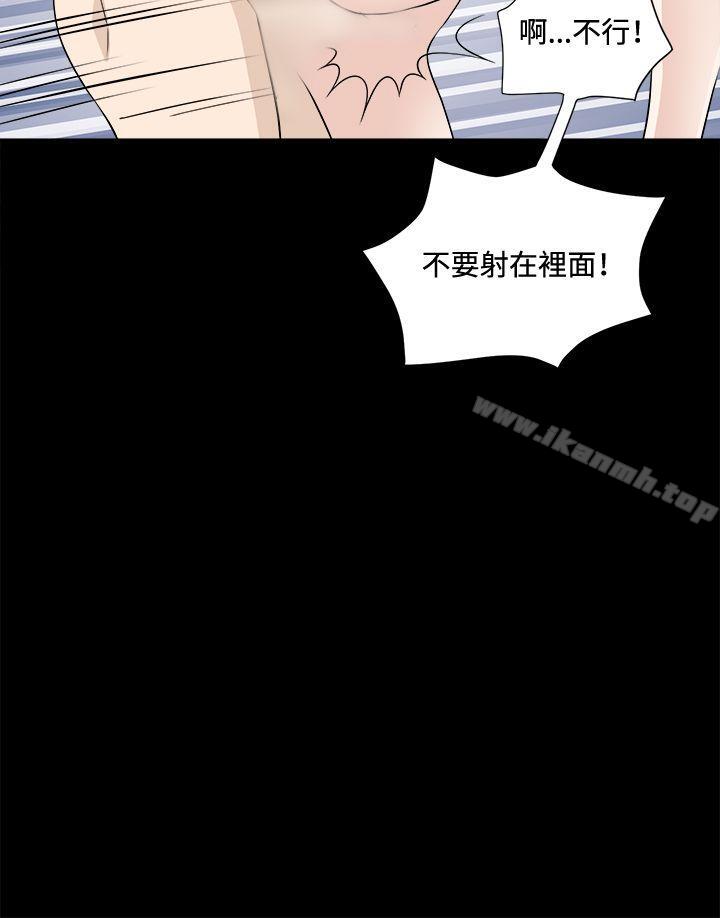 《危險性遊戲》在线观看 第21话 漫画图片21