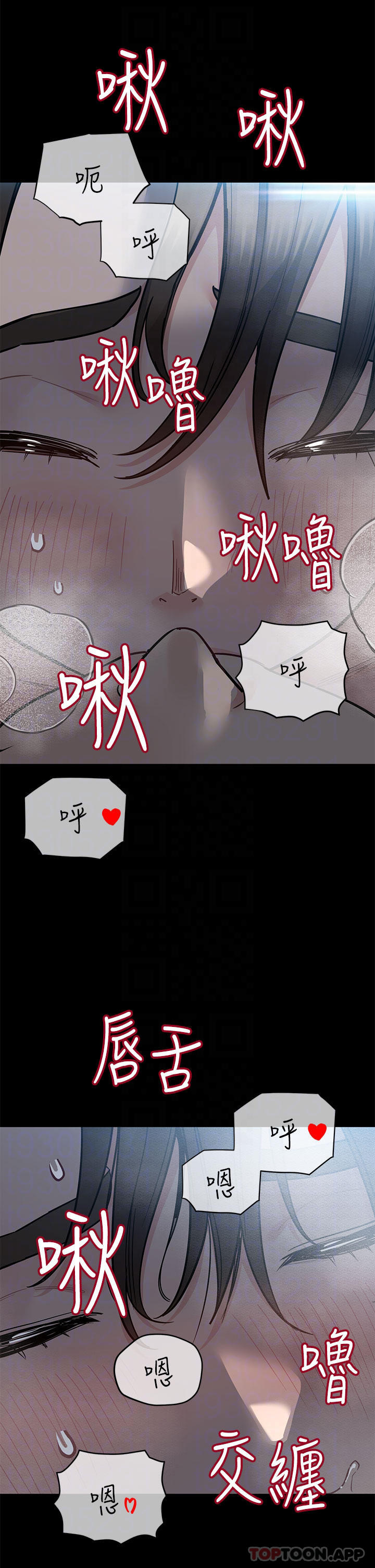 《要對媽媽保密唷!》在线观看 第83话-不准碰我的女人 漫画图片16