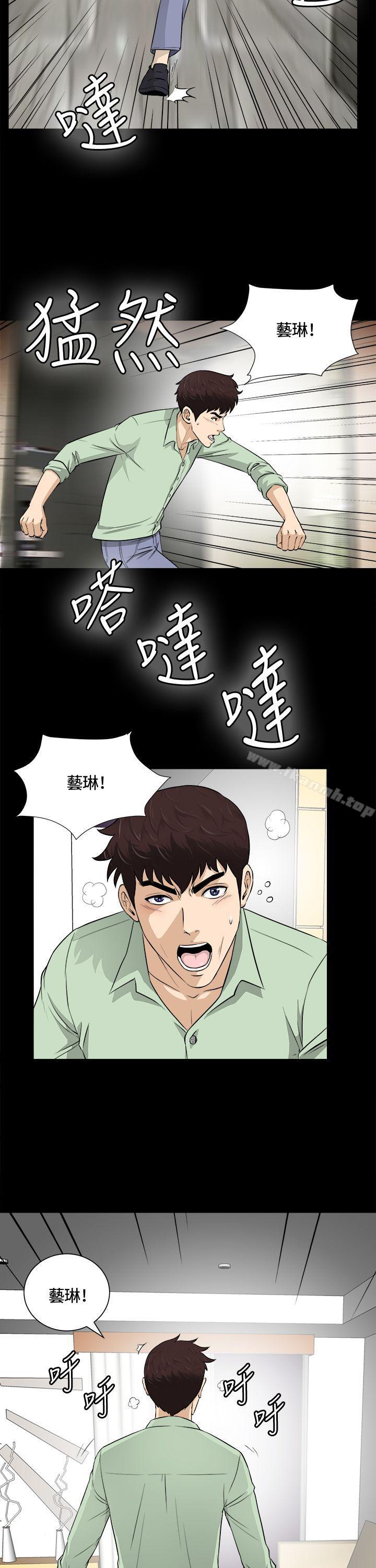 《危險性遊戲》在线观看 第22话 漫画图片15