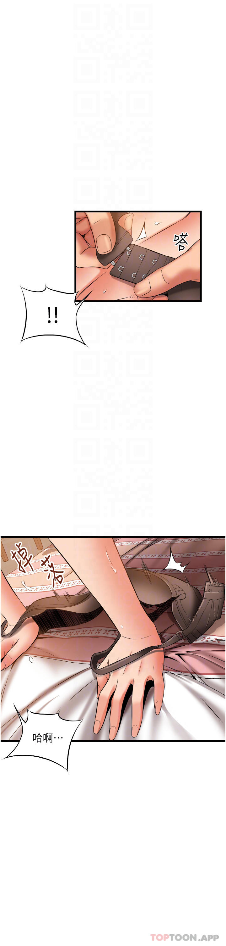 《小巷裡的秘密》在线观看 第26话-全都射进来 漫画图片10