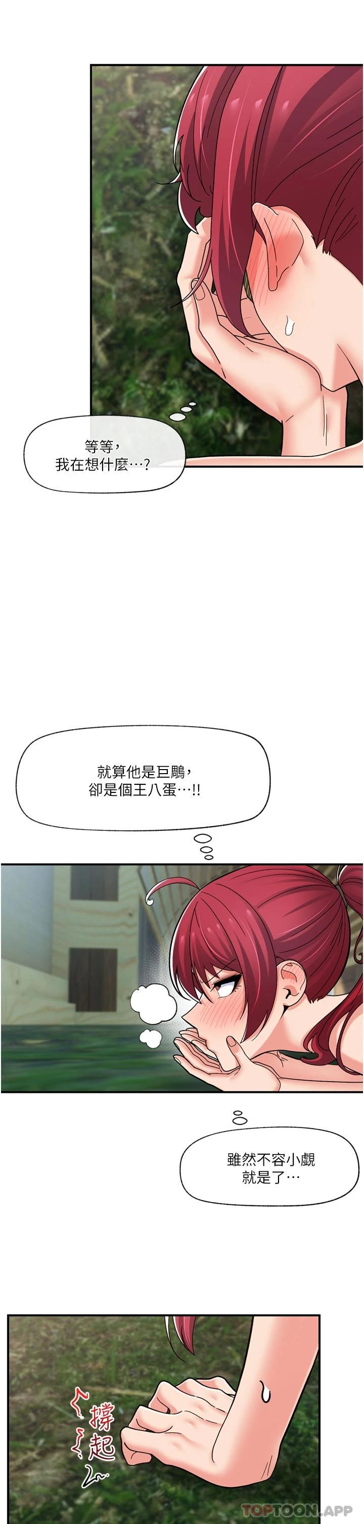 《異世界催眠王》在线观看 第64话-内射贵族千金 漫画图片26