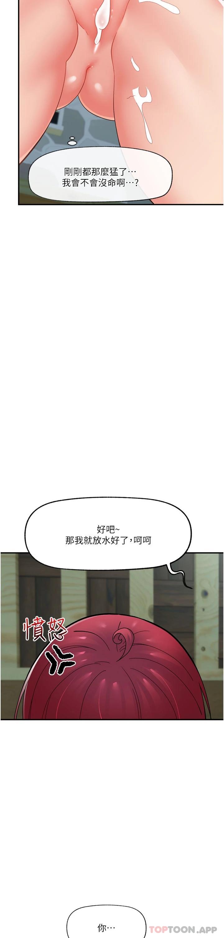 《異世界催眠王》在线观看 第64话-内射贵族千金 漫画图片42