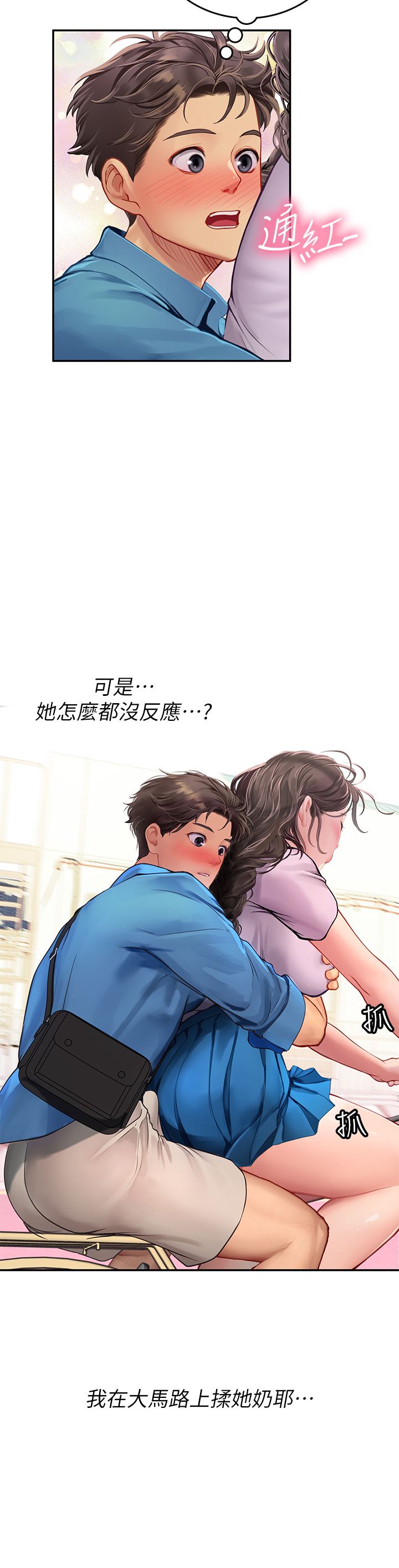 《海女實習生》在线观看 第36话-再顶下去我会忍不住… 漫画图片36