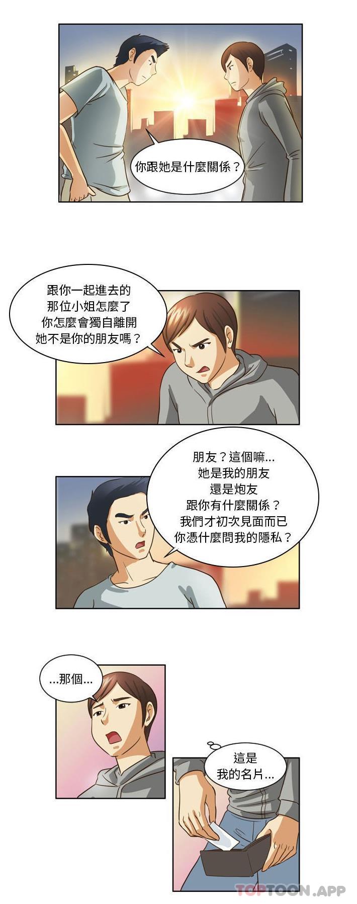 《無法談戀愛的她》在线观看 第12话 漫画图片7