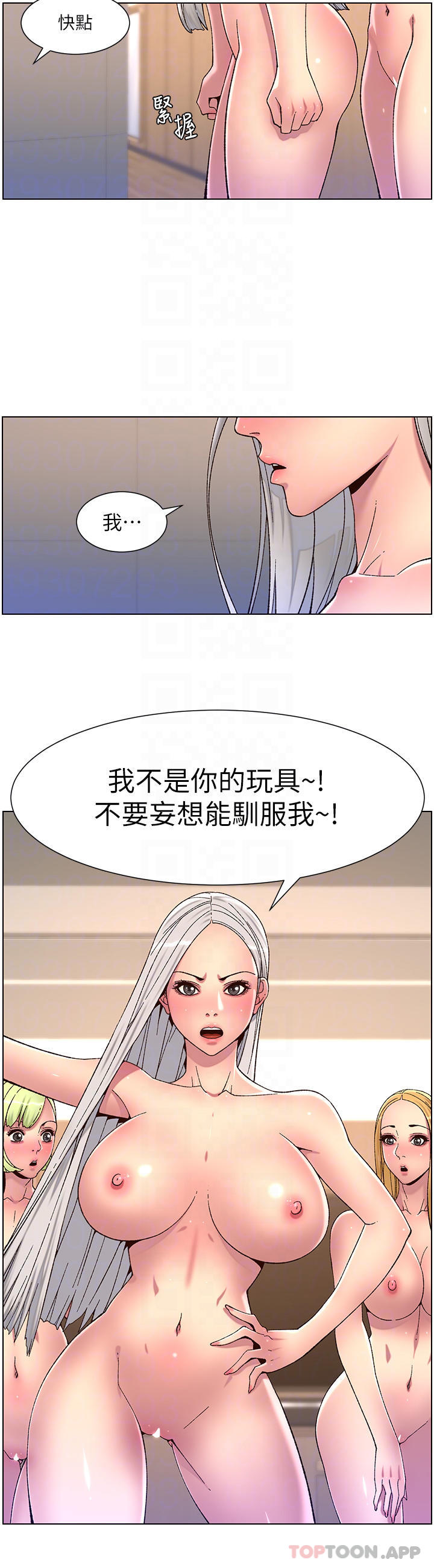 《帝王App》在线观看 第62话-吞下老闆的巨鵰 漫画图片4