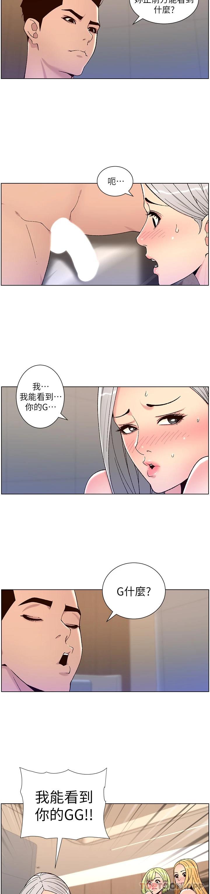 《帝王App》在线观看 第62话-吞下老闆的巨鵰 漫画图片13