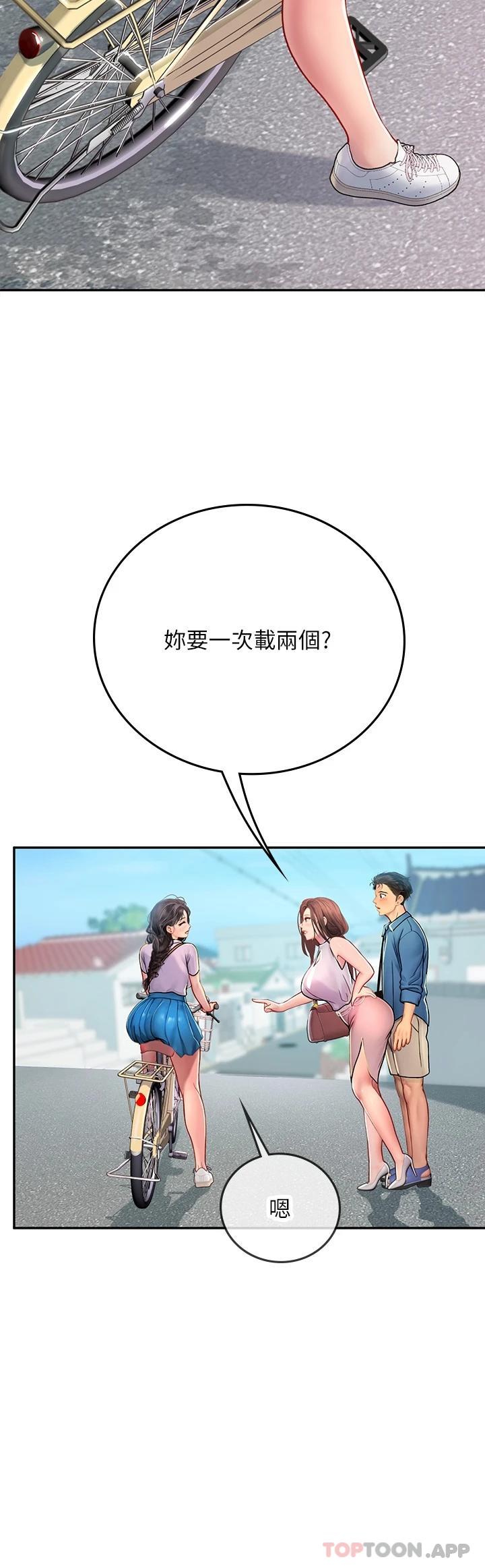 《海女實習生》在线观看 第36话-再顶下去我会忍不住… 漫画图片12