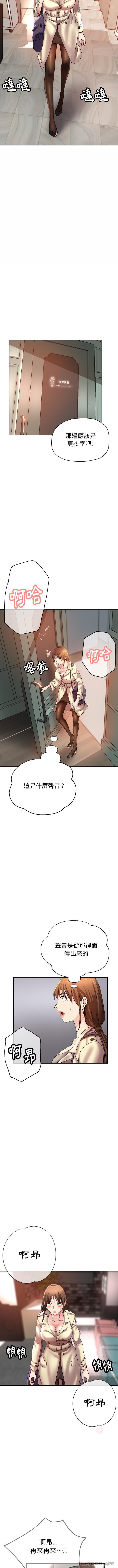 《瑜珈初體驗》在线观看 第1话 漫画图片15