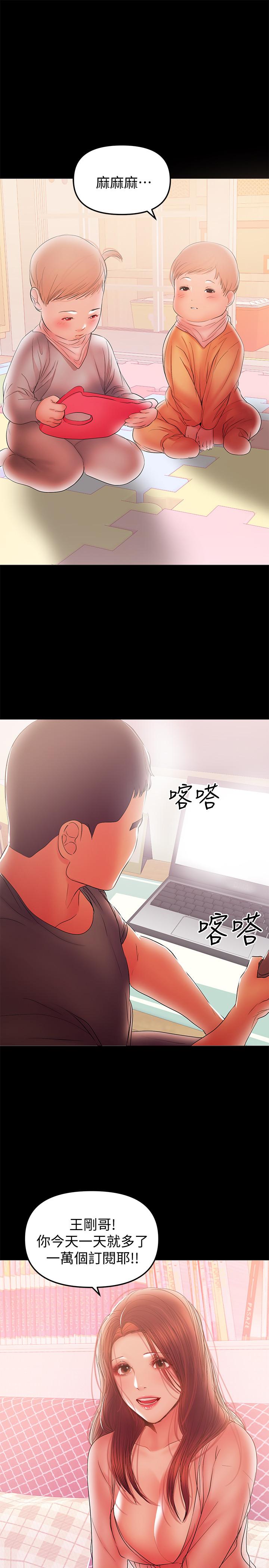 《兼職奶媽》在线观看 第39话-日益加深的思念之情 漫画图片13