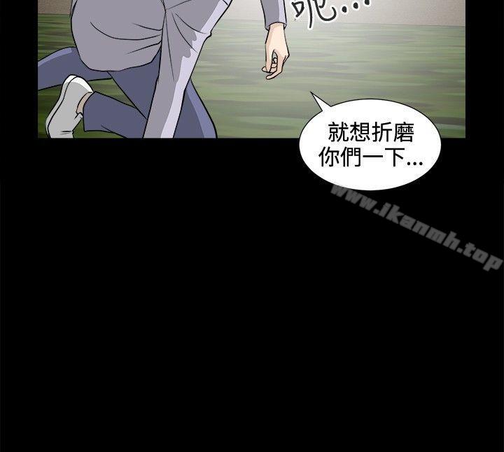 《危險性遊戲》在线观看 最终话 漫画图片9