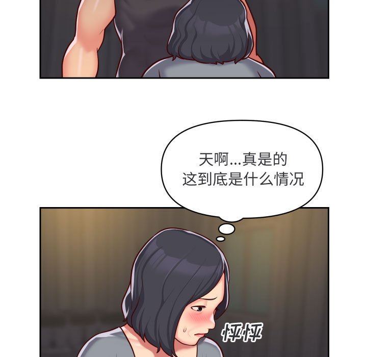 《敲開你的門》在线观看 第28话 漫画图片9