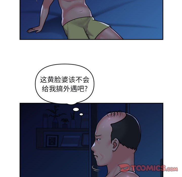 《敲開你的門》在线观看 第28话 漫画图片46