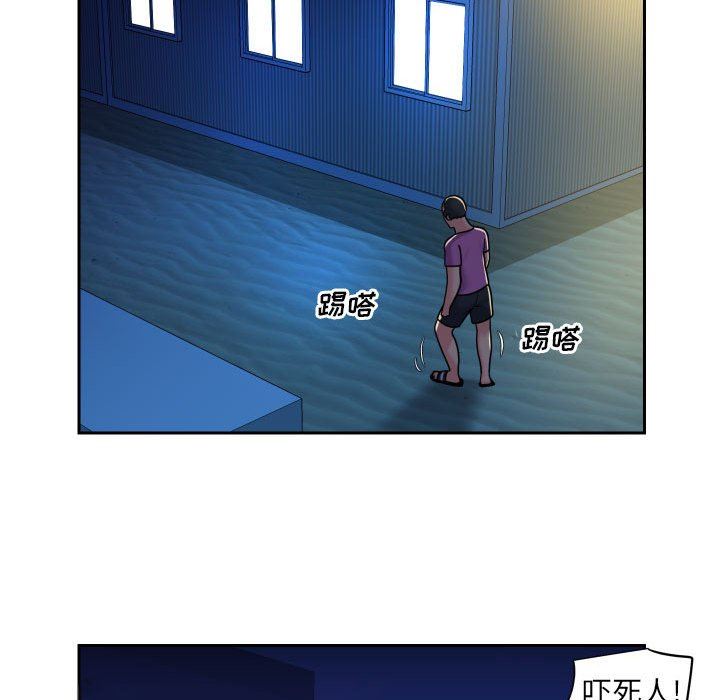 《敲開你的門》在线观看 第28话 漫画图片57