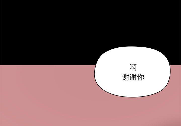 《愛玩遊戲的女人們》在线观看 第36话 漫画图片4