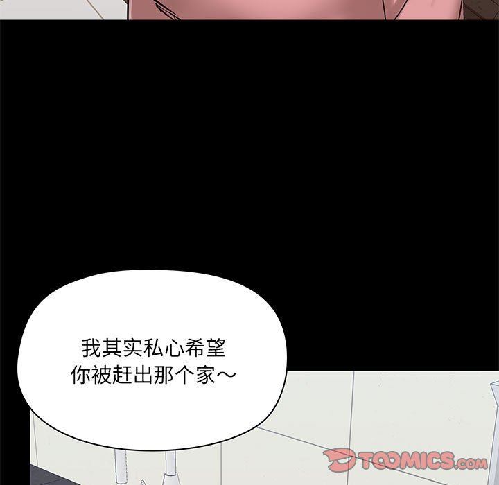 《愛玩遊戲的女人們》在线观看 第36话 漫画图片21