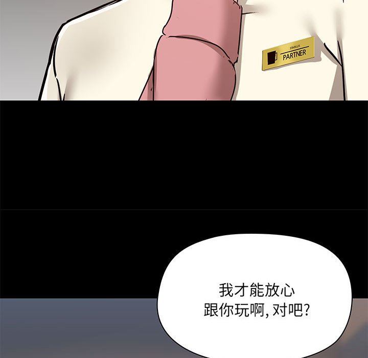 《愛玩遊戲的女人們》在线观看 第36话 漫画图片29