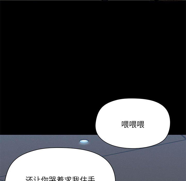 《愛玩遊戲的女人們》在线观看 第36话 漫画图片100