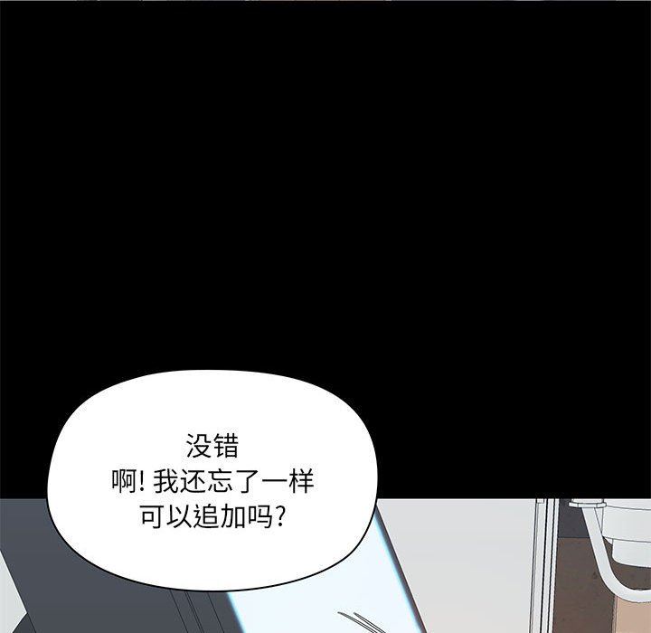 《愛玩遊戲的女人們》在线观看 第36话 漫画图片133