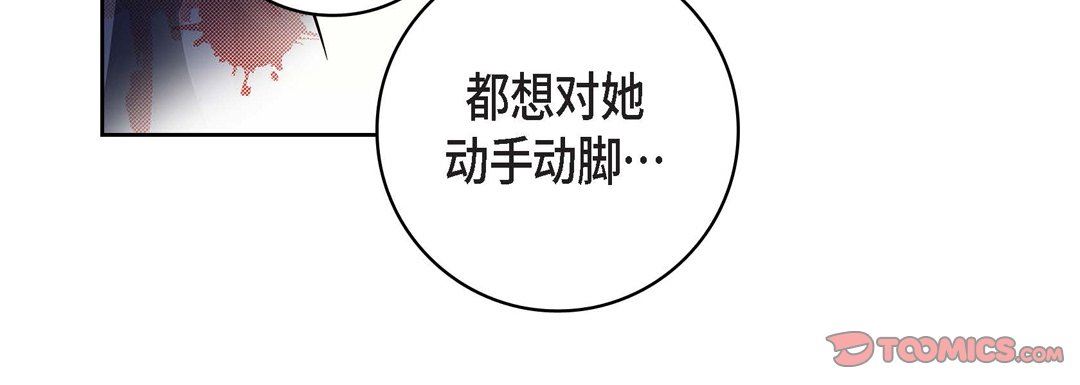 《獻給心臟》在线观看 第90话 漫画图片124